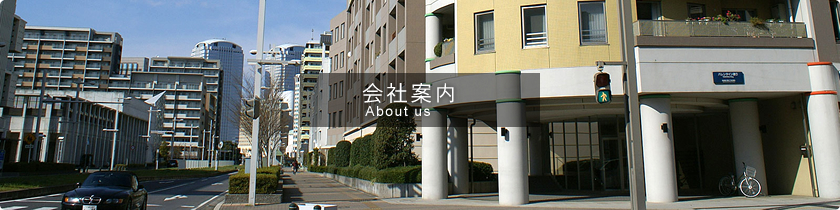 企業情報